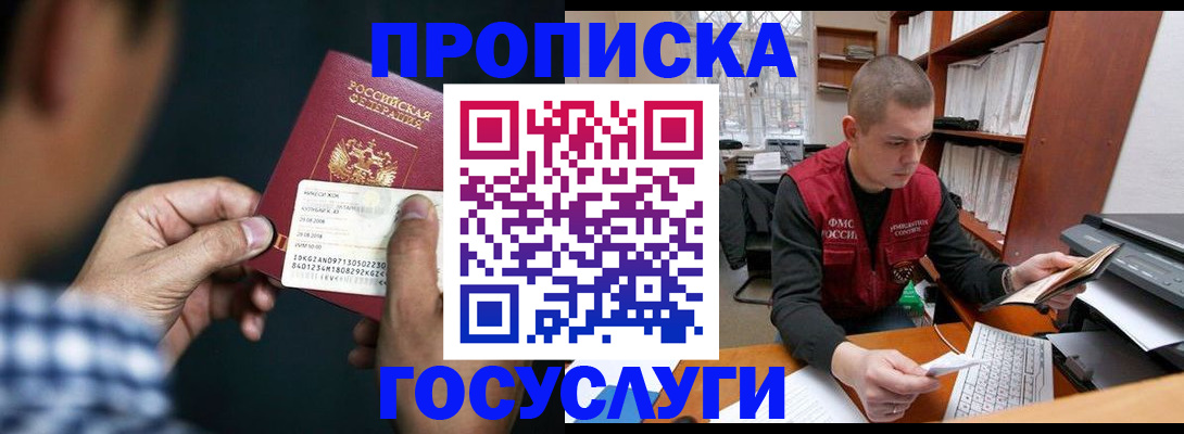миграционный учет в Вяземском