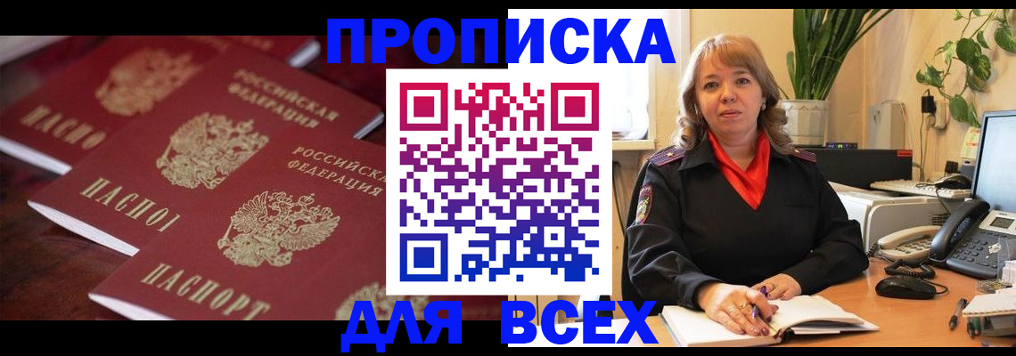 прописка иностранных граждан в Вяземском