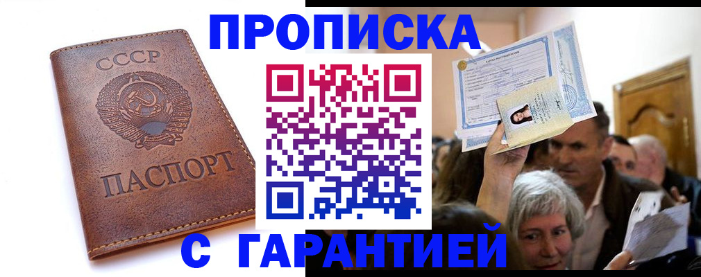временная регистрация в квартире в Вяземском