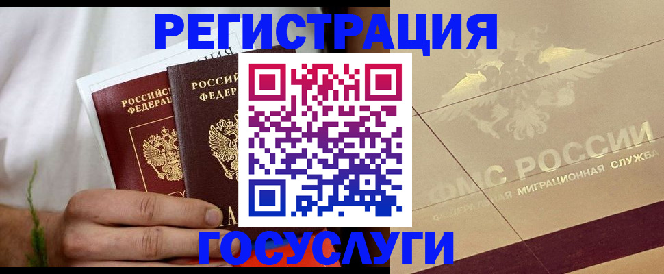 временная регистрация надежно в Вяземском