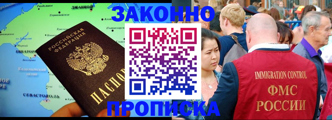 временная регистрация законно в Вяземском