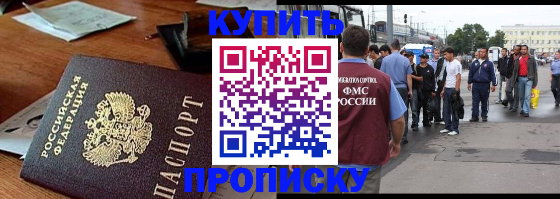 прописка для кредита в Вяземском